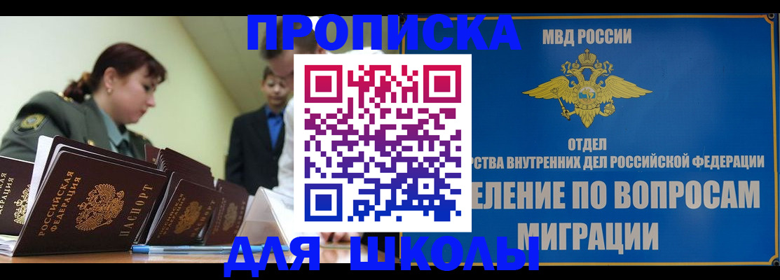 временная регистрация для всех в Нижнекамске