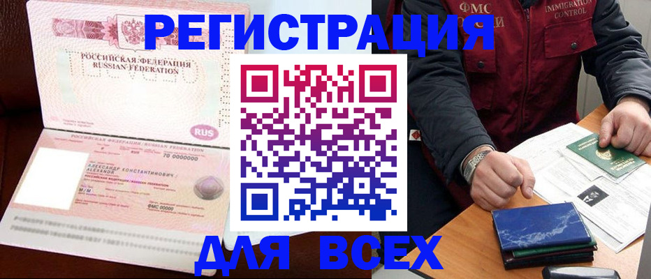 миграционный учет в Нижнекамске