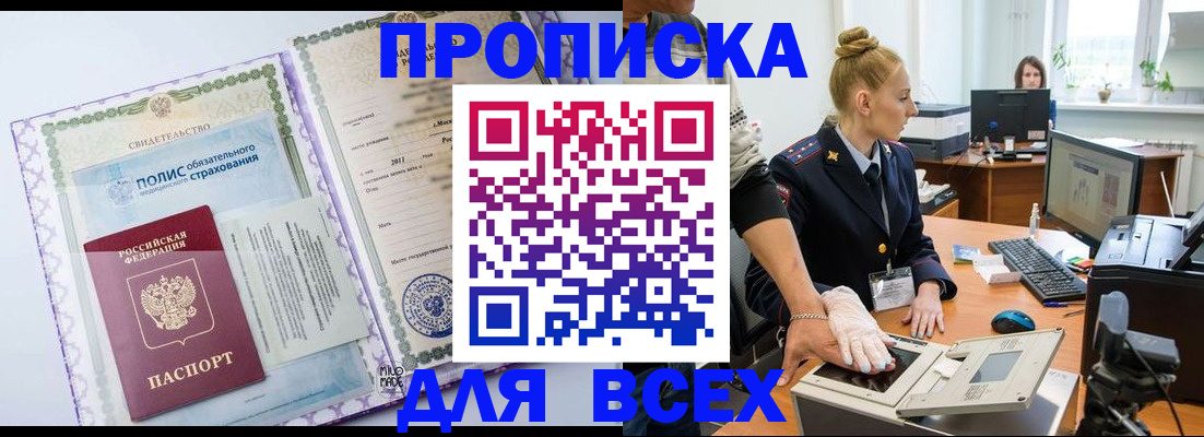 временная регистрация собственник в Нижнекамске