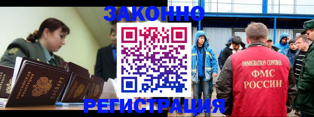 временная регистрация в квартире в Нижнекамске